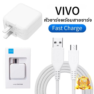 สายชาร์จชุด vivo !! แท้ 100% !! 007 (มีราคาขายส่งสำหรับลูกค้าที่ซื้อจำนวนเยอะสามารถทักมาซื้อในราคาส่งได้ค่ะ)