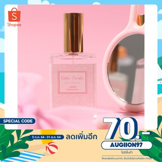 [เหลือ 320.- .ใส่โค้ด AUGIION97] ZOOM Collection Perfume น้ำหอมกลิ่น Baby powder edp 40 ml