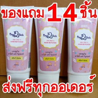 [แถม14ชิ้นส่งฟรี] ฮาโมอิ 3 หลอด แถมมาส์กหน้า สบู่เดทตอล สบู่เบนเนท เทปลบคำผิด ไม้เกาหลัง ไม้พาย ผ้า Hamoi ครีมกำจัดขน