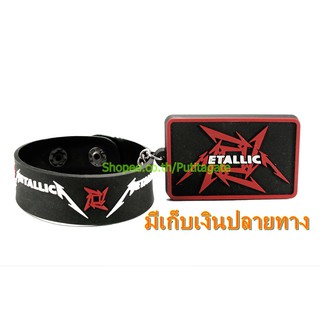 METALLICA เมทัลลิกา ริสแบนด์และพวงกุญแจ  กำไลยาง ปั๊มนูน วงร็อค wk120 ส่งไว