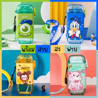 กระบอกน้ำ ไทรทัน ทรงเหลี่ยม กระติกน้ำเด็ก 3มิติ  ตกไม่แตก 9ลาย 280ml พร้อมส่ง