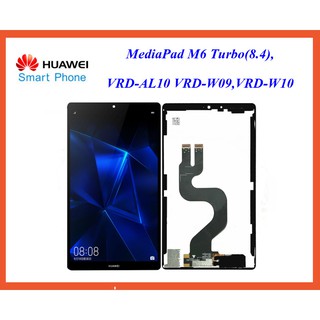 จอ LCD.Huawie MediaPad M6 Turbo(8.4),VRD-AL10,W09,W10+ทัชสกรีน(แถมกาวพร้อมชุดแกะ)