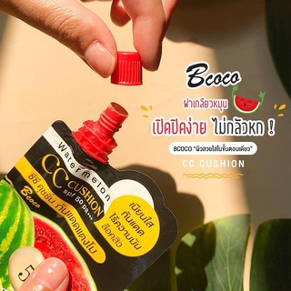 บีโคโค ซีซี คุชชั่น แตงโมกันแดด (1ซอง) Bcoco Watermelon CC Cushion SPF 50 PA+++ของแท้