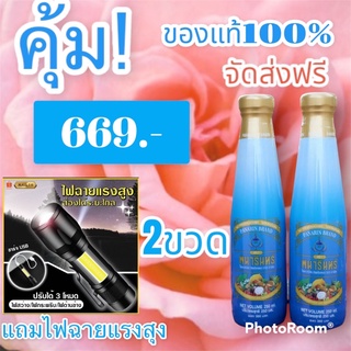 น้ำมังคุดทิพย์มงคลตราพนารินทร์(ผสมสมุนไพร24ชนิด)2ขวด669บาทจัดส่งฟรีแถมไฟฉายไฟแรงสุง