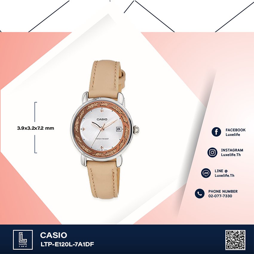 นาฬิกาข้อมือ Casio รุ่น LTP-E120L-7A1DF Standard -นาฬิกาข้อมือผู้หญิง สายหนัง สีน้ำตาล