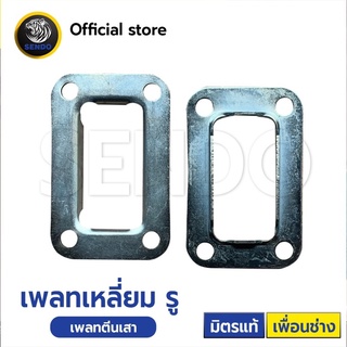 เพลทเหลี่ยม3x1.1/2” เพลทฐานเสาราวบันได ใช้คู่กับฝาครอบฐานเสา