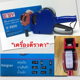 เครื่องตีป้ายราคา มีหมึกในตัวพร้อมใช้งาน เครื่องยิงราคา ปืนยิงราคา เครื่องติดป้ายราคา ที่ยิงป้ายราคา