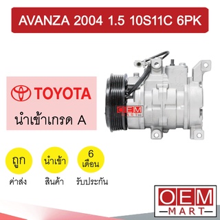 คอมแอร์ นำเข้า โตโยต้า อแวนซ่า 2004 1.5 10S11C 6PK คอมเพรสเซอร์ คอม แอร์รถยนต์ AVANZA 1500 007 322