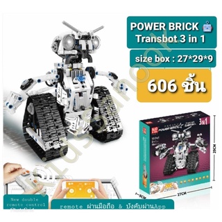 พร้อมส่ง!! 🚗 POWER BRICK Transbot 3 in 1  🤖หุ่นยนต์เขียนโปรแกรม