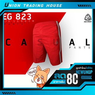 ขายส่งแพค10ตัวกางเกงลำลอง 3 ส่วน Ego EG 823 Ego 3/4 length casual pants EG 823