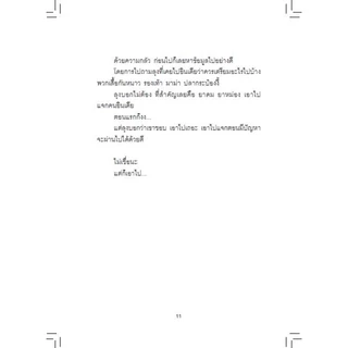 ชี้ดาบ | ตามติดชีวิตอินเดีย 1 | ขิม | สำนักพิมพ์ชี้ดาบ (chidahp)
