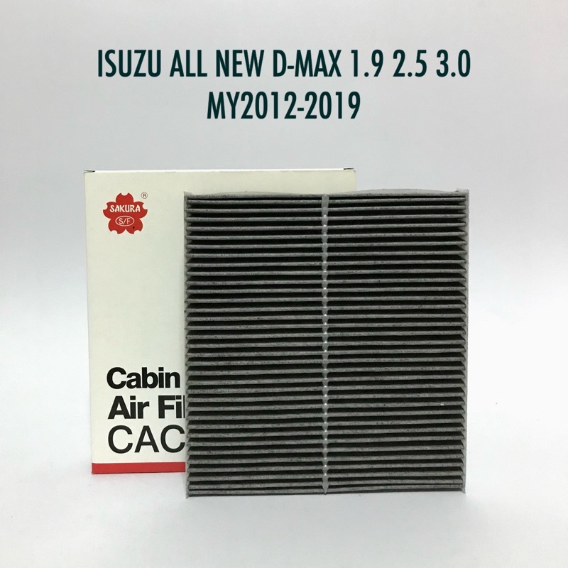 SAKURA ไส้กรองแอร์ กรองแอร์ แบบ มาตรฐาน คาร์บอน PM2.5 ISUZU ALL NEW D-MAX ปี 2012-2019
