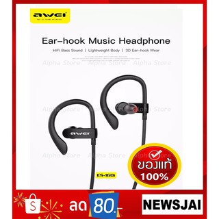 Awei ES-160i หูฟังสปอร์ตสายแบบคล้องหู ของแท้💯%