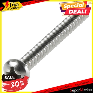 ✨Sale✨ สกรูเกลียวปล่อย TP 6X1-1/4 นิ้ว 25 ตัว ช่างมืออาชีพ SELF-TAPPING SCREW TP FITT 6X1-1/4" 25EA สกรู, น๊อตและแหวน