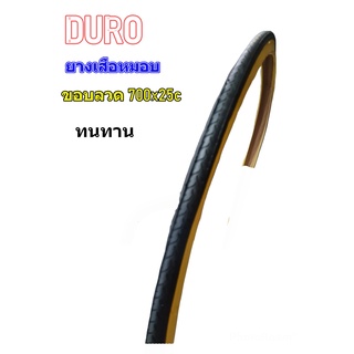 ยางนอกจักยานเสือหมอบ DURO ขอบเหลือง,ขอบน้ำเงิน