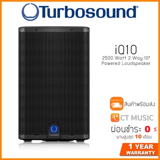 Turbosound iQ10 2500 Watt 2 Way 10″ Powered Loudspeaker ลำโพงกลางแจ้ง Turbosound iQ10