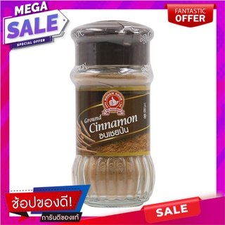 ตรามืออบเชยป่น 45กรัม เครื่องปรุงรสและเครื่องเทศ Cinnamon powdered hand seal 45 grams