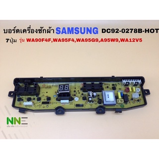 บอร์ดเครื่องซักผ้า. SAMSUNG DC92-0278B-HOT 7ปุ่ม รุ่น WA90F4F,WA95F4,WA95G9,A95W9,WA12V5