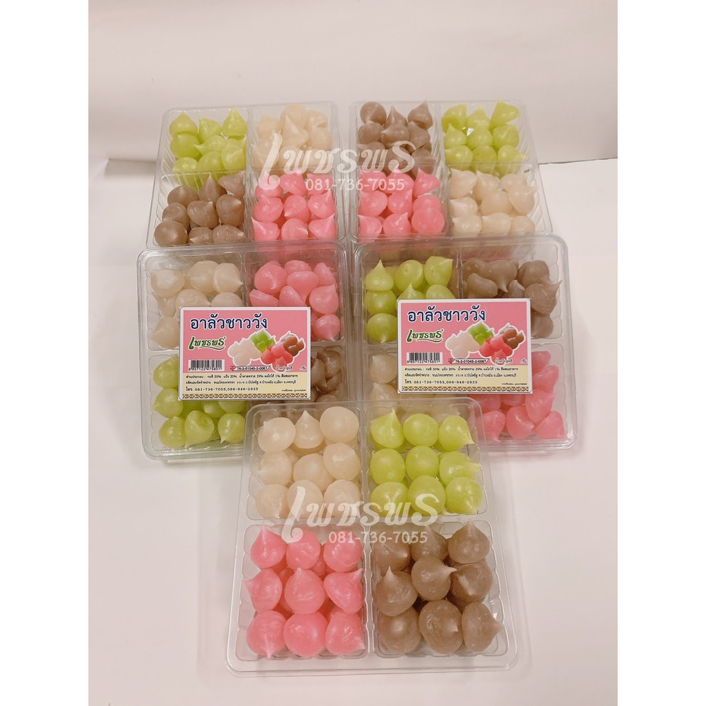 อาลัว ชาววัง ของฝาก เมืองเพชร หวานน้อย หอมควันเทียน ปริมาณ 180กรัม
