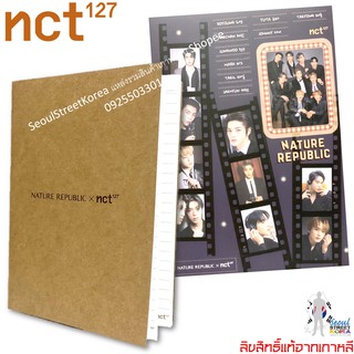 เซ็ตสมุดโน้ต+สติ๊กเกอร์ลิขสิทธิ์ของแท้ Nature Republic X nct127 A