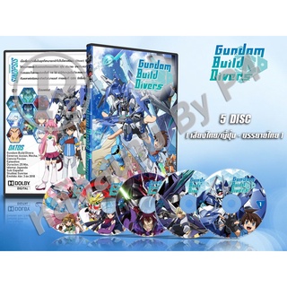 DVD การ์ตูนเรื่อง Gundam Build Divers กันดั้ม บิล ไดรเวอร์ (พากย์ไทย / ญี่ปุ่น - บรรยายไทย) 5 แผ่นจบ