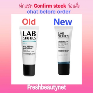 พร้อมส่ง Lab Series Age Rescue+ Eye Therapy 15ml