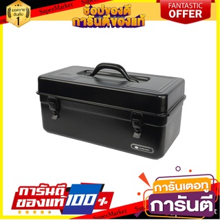 กล่องเครื่องมือเหล็ก PUMPKIN PROFESSIONAL 18 นิ้ว กล่องเครื่องมือช่าง STEEL TOOL BOX PROFESSIONAL PUMPKIN 18"