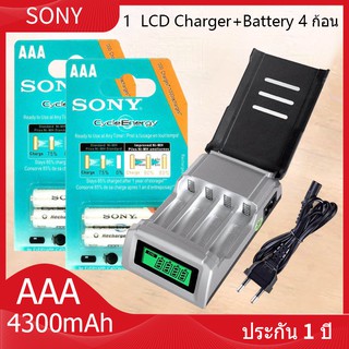 LCD เครื่องชาร์จ Super Quick Charger + Sony ถ่านชาร์จ AAA 4300 mAh Rechargeable Battery (2แพ็คละ4ก้อน) D