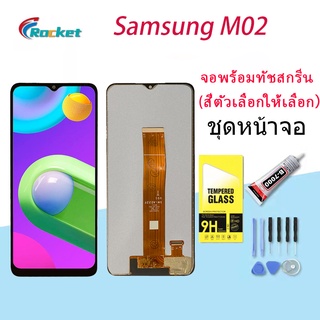 samsung galaxy M02  จอ LCD พร้อมทัชสกรีน ซัมซุง กาแลคซี่ M02  อะไหล่มือถือ LCD Screen Display Touch samsung M02