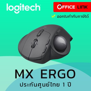 เมาส์ไร้สาย Mouse Logitech MX Ergo แทร็กบอลล์ไร้สายขั้นสูง - ประกันศูนย์ไทย 1 ปี by Office Link