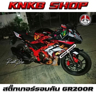 สติ๊กเกอร์รอบคันDEMON GR200r