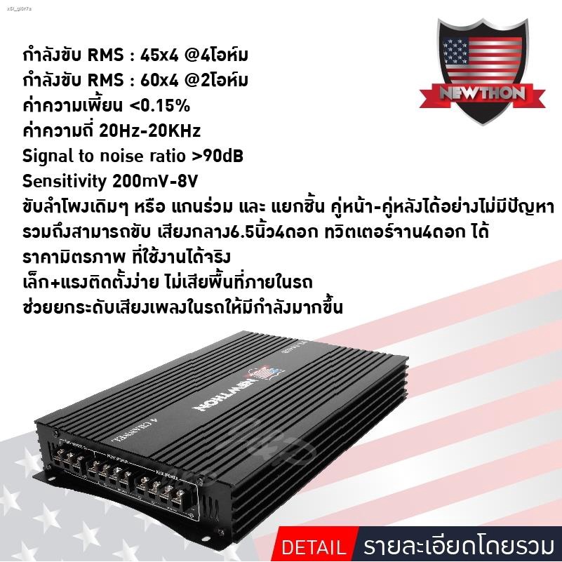 เครื่องเสียงติดรถยนต์ ชุดอัพเกรด13ชิ้น เพาเวอร์4ชแนล NT-DV-999 1 เครื่อง6นิ้ว NT-KD-6517A 2คู่ ทวิตเ