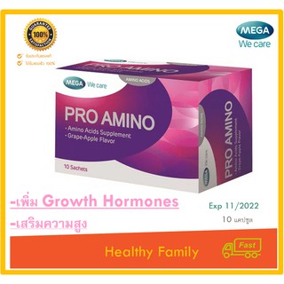 Mega We Care Pro Amino 30 SAC เมกก้า วี แคร์ โปร อะมิโน 10 ซอง เสริมสร้าง growth hormones ทำให้สูงขึ้น