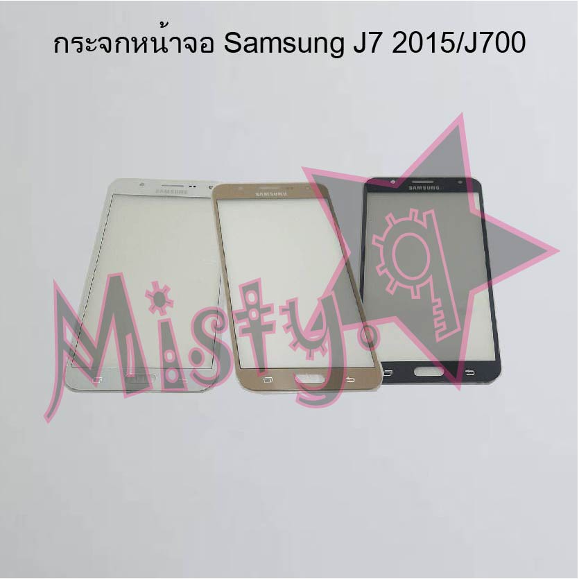 กระจกหน้าจอโทรศัพท์ [Glass Screen] Samsung J7 2015/J700,J7 2016/J710,J7 2017/J720