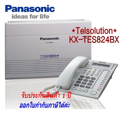 Panasonic ระบบโทรศัพท์ TES824 KX-TES824 ตู้สาขาโทรศัพท์ขนาด 3 สายนอก 8 สายใน พร้อมเครื่องคีย์ KX-AT7