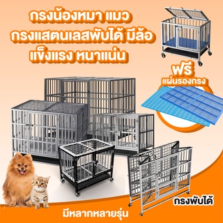 G1010 กรงสแตนเลส grade202 กรงหมา-กรงแมว-กรงขนาดใหญ่ grade202 Stainless Steel Cage