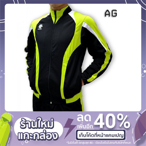 KOOL เสื้อวอร์ม KSP-S008 ดำ-เขียว รอบอก 42 นิ้ว
