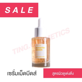 Mistine  Boosting Beads Anti-Aging Serum 30ml มิสทิน บูสติ้ง บีดส์ แอนตี้-เอจจิ้ง เซรั่ม สูตรผิวเต่งตึง Exp.21.01.2024