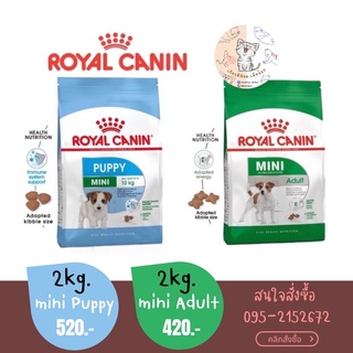 𝗥𝗼𝘆𝗮𝗹 𝗖𝗮𝗻𝗶𝗻 อาหารสุนัขพันธุ์เล็ก ขนาด 2kg.