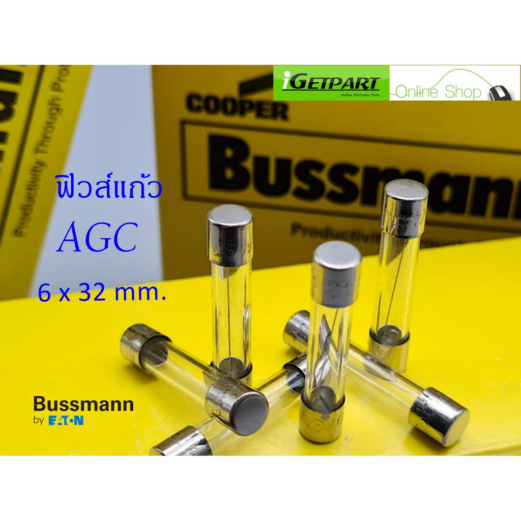 ฟิวส์หลอดแก้ว Bussmann AGC 1/2A - 9A 250V 6.3X32 Fast-acting ขาดเร็ว ,Glass (1 แพ็ค = 10 ตัว)