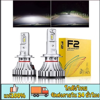 🚀ส่งจากไทย🚀 2 ชิ้น หลอดไฟตัดหมอก F2 LED 72W 12000LM 6500K  h4 h7 h8 h11 hb3 hb4 สำหรับติดหน้ารถยนต์ หลอดไฟหน้า Led