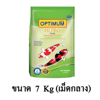 Optimum Hi Pro Staple อาหารปลาคาร์ฟ สูตรสไปรูไลนา 12% (เม็ดกลาง) ขนาด 7 KG.