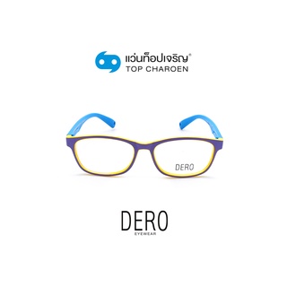 DERO แว่นสายตาเด็กทรงเหลี่ยม S8138P-C10-4  size 48 (One Price) By ท็อปเจริญ