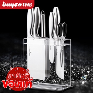 Bayco Knife Set Kitchen German Craft Stainless Steel ชุดมีดทำครัว7ชิ้น เหล็กสแตนเลสคุณภาพเยอรมัน พร้อมที่เก็บมีดอะครีลิค