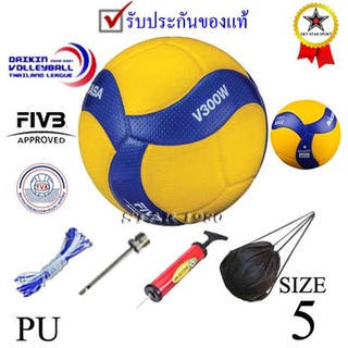 ลูกวอลเลย์บอลt มิกาซ่า volleyball mikasa รุ่น v300w (yb) เบอร์ 5 หนังอัด pu k+n15 t