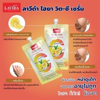 LAVIDA Hya Vit-C Serum ลาวีด้า ไฮยา วิต-ซี เซรั่ม