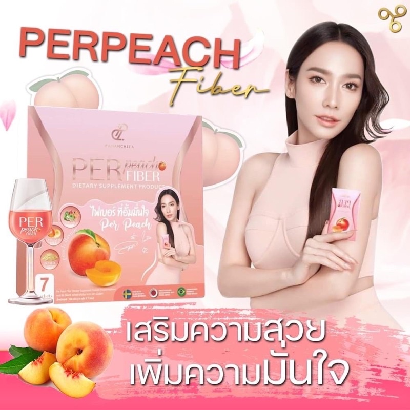PER peach ไฟเบอร์  (ตราปนันชิตา)
