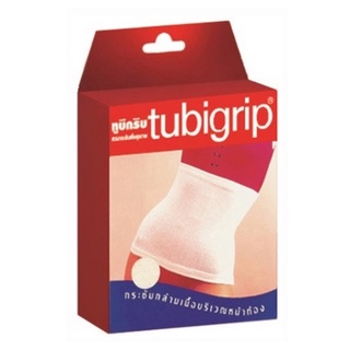 Tubigrip Abdomen ทูบีกริบ สะโพก เพิ่มความกระชับ ขนาด S 04774 / M 04748 / L 06192