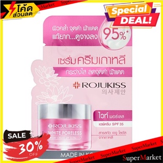 🔥The Best!! โรจูคิส ไวท์ พอร์เลส เดย์ ครีม เอสพีเอฟ35 พีเอ+++ 8มล. Rojukiss White Poreless Day Cream SPF35 PA+++ 8ml