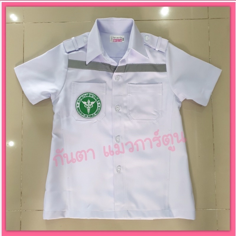 เสื้อEMR คอปก สีขาว แขนสั้น